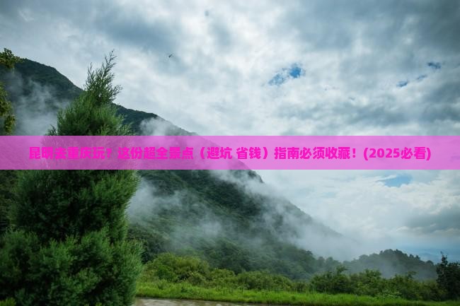 昆明去重庆景点