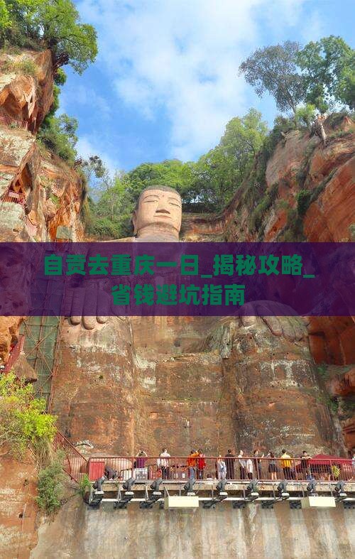 自贡去重庆一日