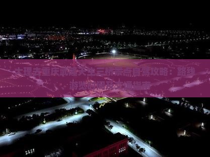 大理去重庆武隆天生三桥景点