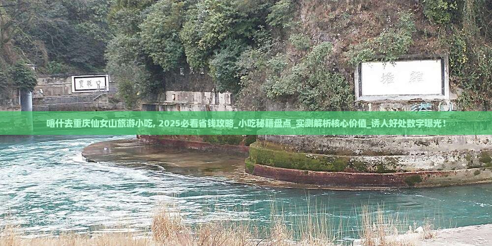 喀什去重庆仙女山旅游小吃 喀什去重庆仙女山旅游小吃