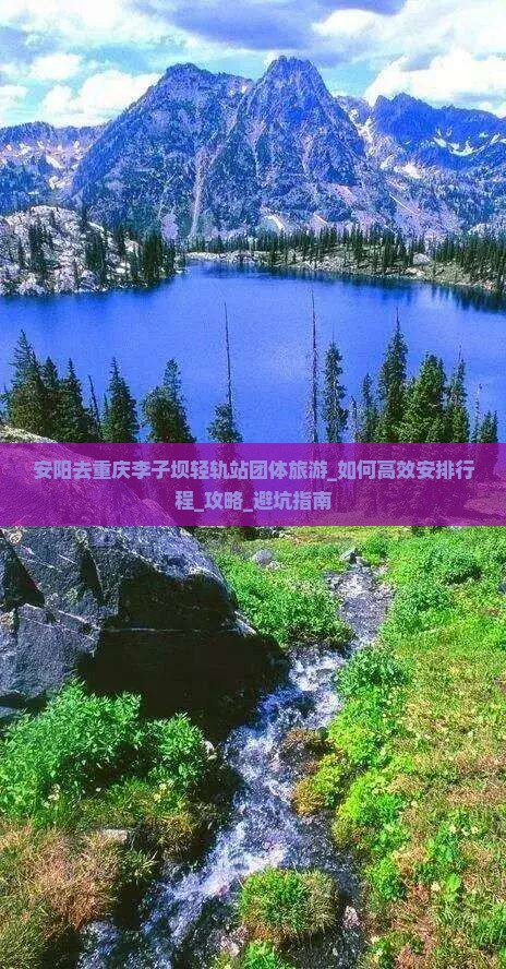 安阳去重庆李子坝轻轨站团体旅游