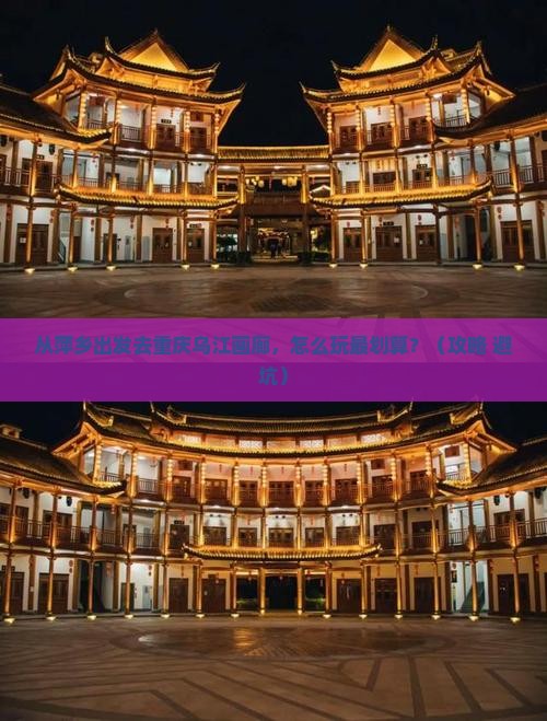 萍乡去重庆乌江画廊旅行社