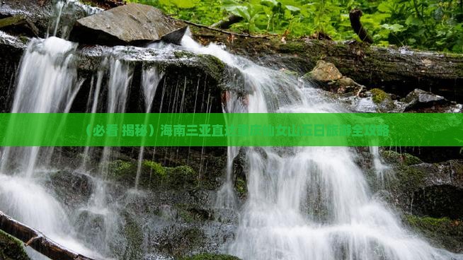 海南省直辖去重庆仙女山五日游