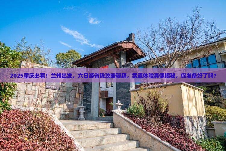 兰州去重庆长江索道六日游