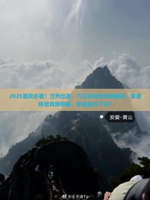 兰州去重庆长江索道六日游