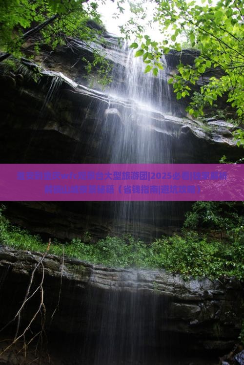 淮安到重庆wfc观景台大型旅游团