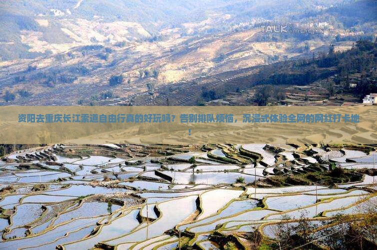 资阳去重庆长江索道自由行