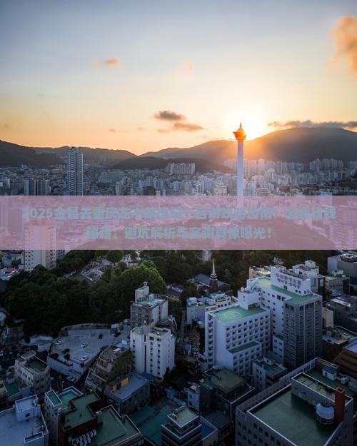 金昌去重庆龙水峡地缝一日