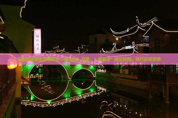 五家渠去重庆武隆景点