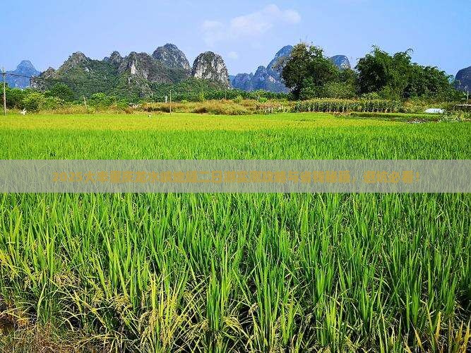 大丰去重庆龙水峡地缝二日游
