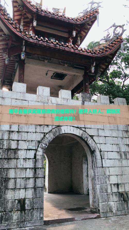 南平去重庆武隆旅游