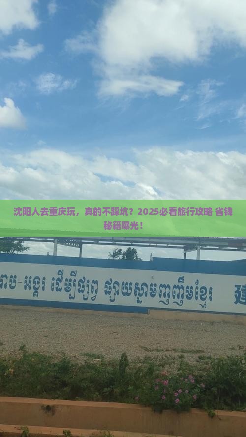 沈阳去重庆团体旅游