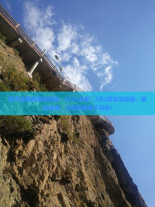 四平去重庆旅游