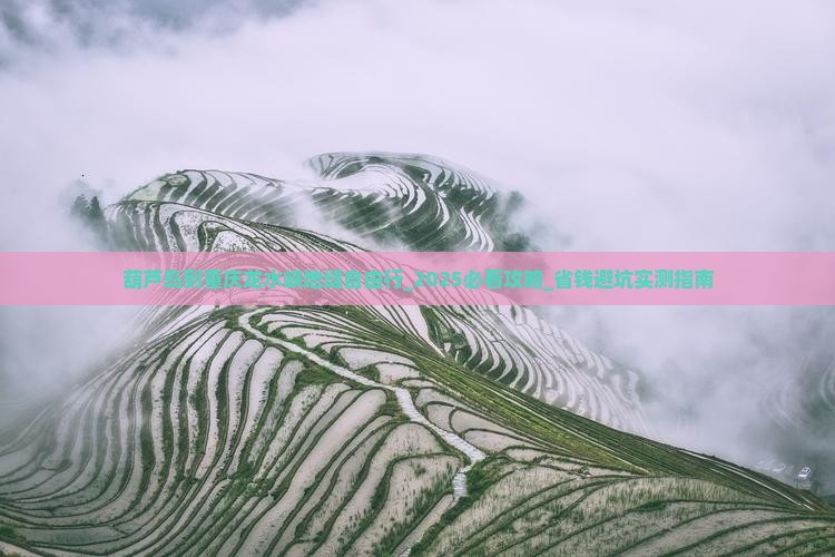 葫芦岛到重庆龙水峡地缝自由行