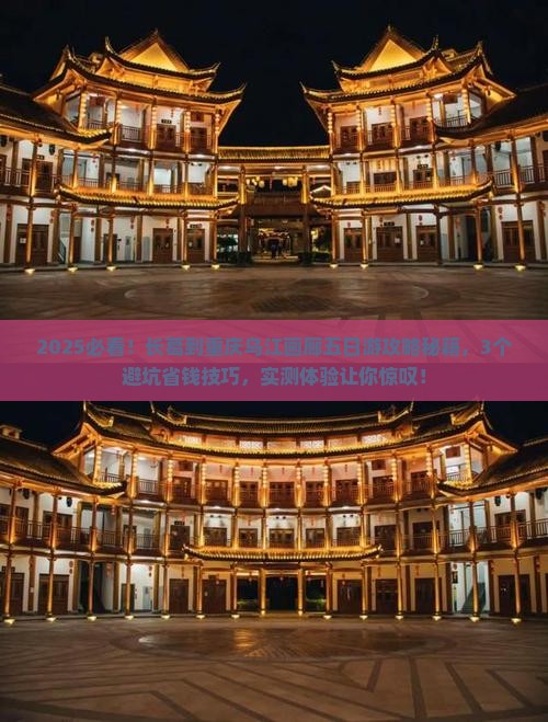 长葛到重庆乌江画廊五日游