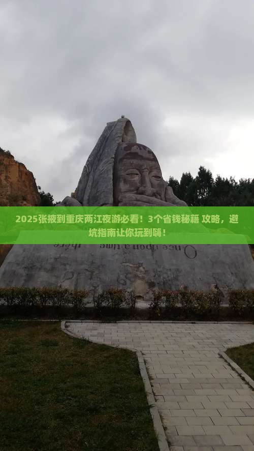 张掖到重庆两江夜游团体旅游