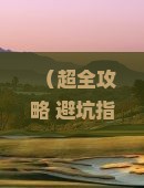 石嘴山去重庆蚩尤九黎城二日游
