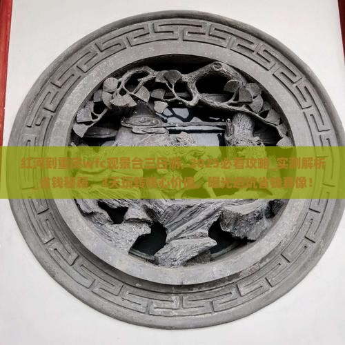 红河到重庆wfc观景台三日游
