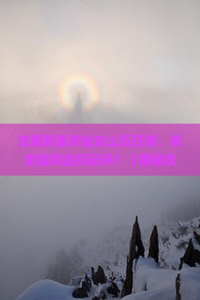 沈阳到重庆仙女山五日游