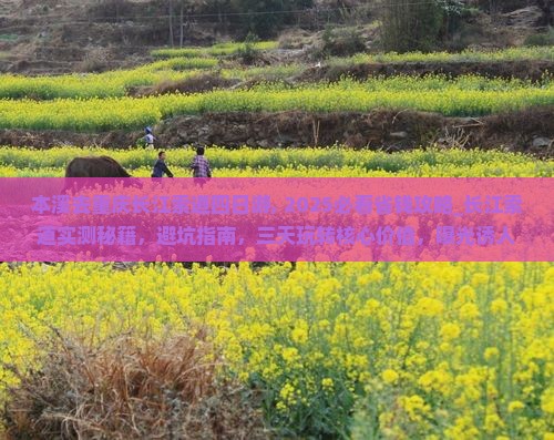 本溪去重庆长江索道四日游