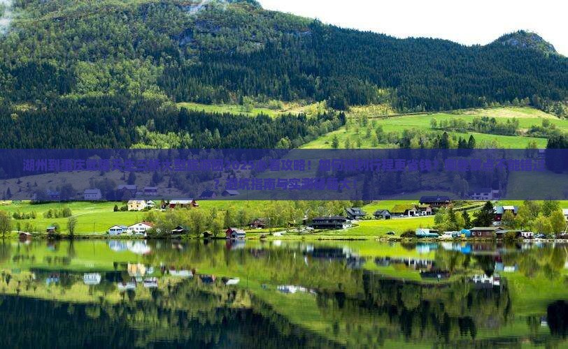 湖州到重庆武隆天生三桥大型旅游团 湖州到重庆武隆天生三桥大型旅游团