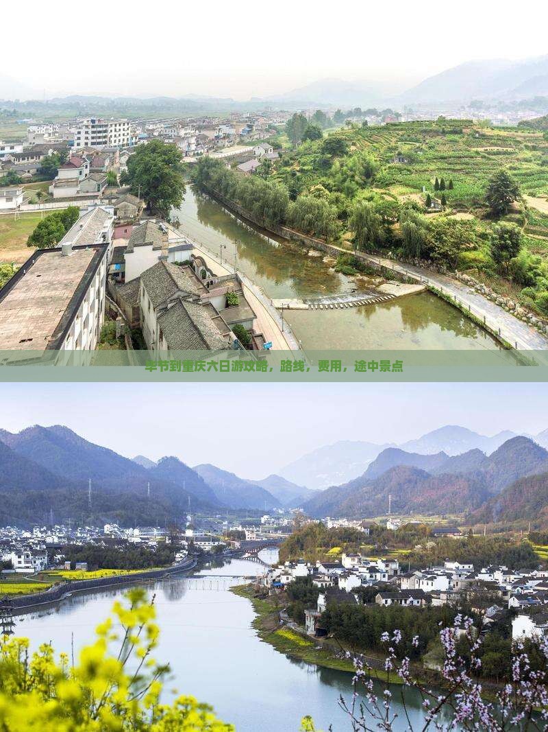 毕节到重庆六日游