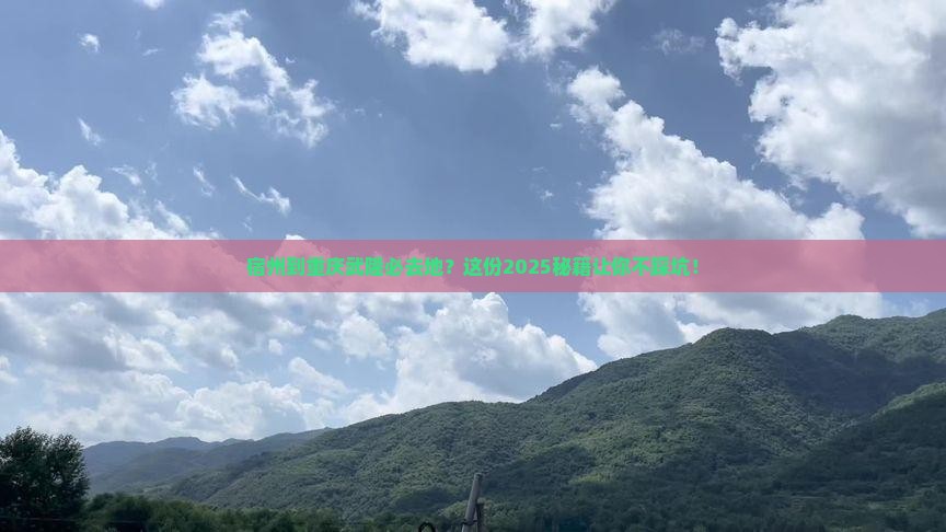 宿州到重庆武隆必去地