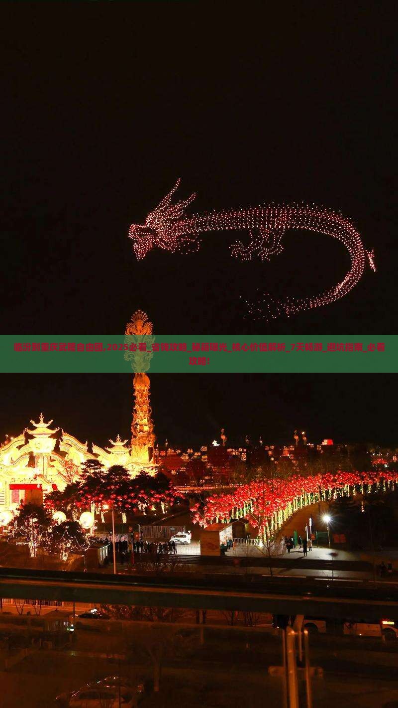 临汾到重庆武隆自由团