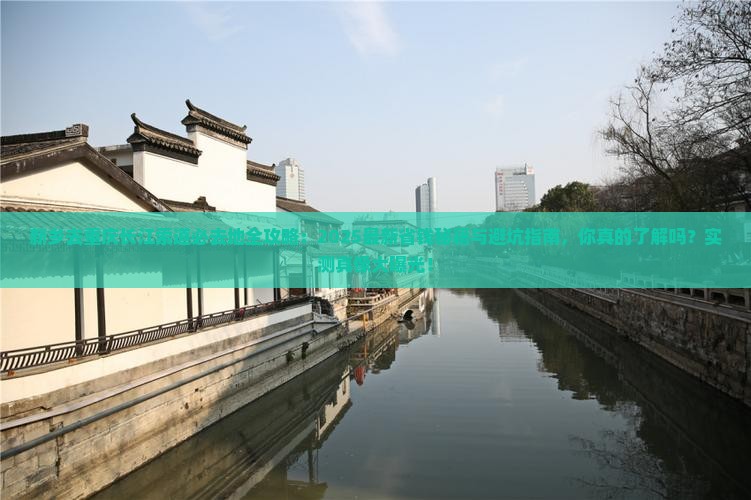 新乡去重庆长江索道必去地