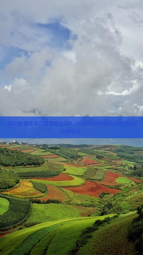 铜川去重庆乌江画廊旅行社