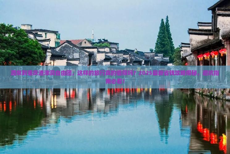 酒泉到重庆渣滓洞自由团