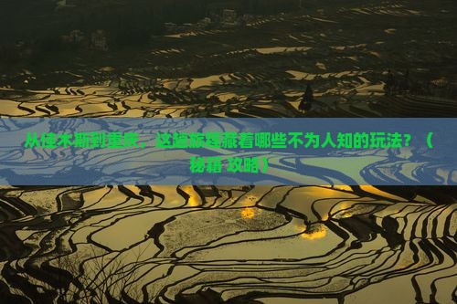 佳木斯到重庆哪里玩