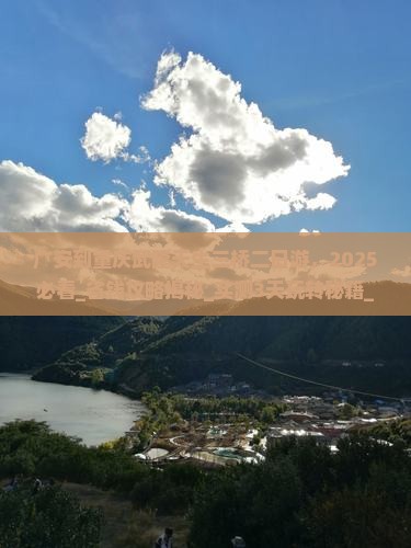 广安到重庆武隆天生三桥二日游