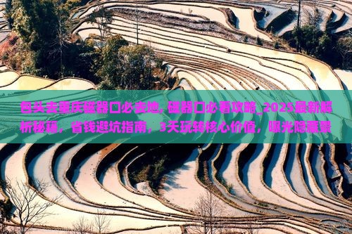 包头去重庆磁器口必去地