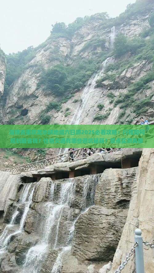 淄博去重庆龙水峡地缝六日游
