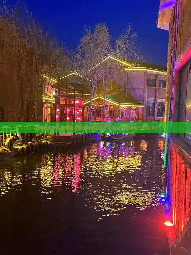 吉林到重庆旅游小吃