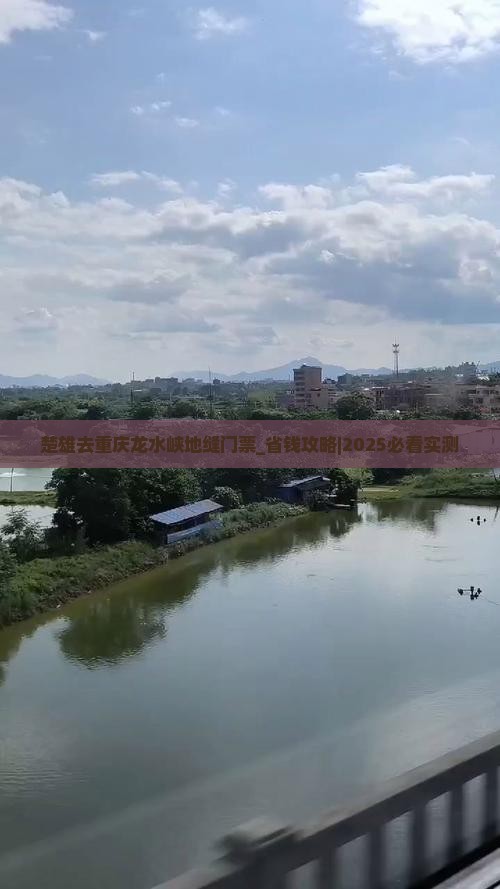 楚雄去重庆龙水峡地缝门票