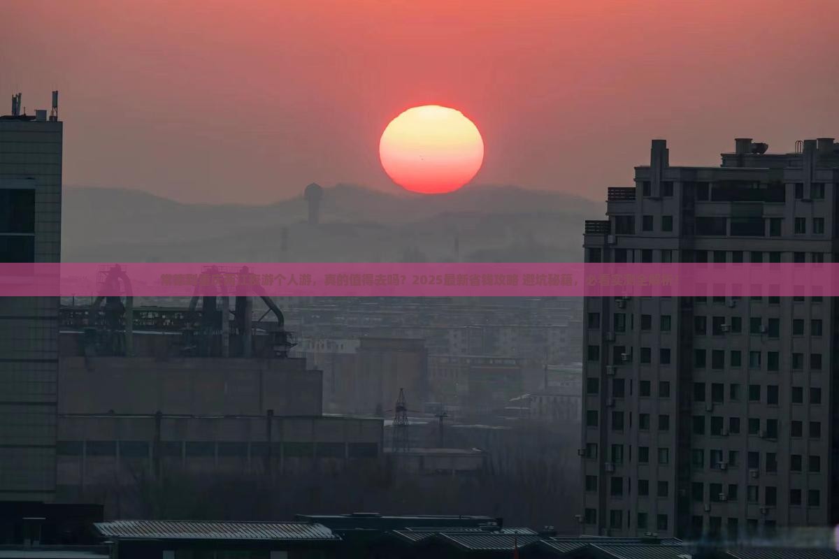 常德到重庆两江夜游个人游