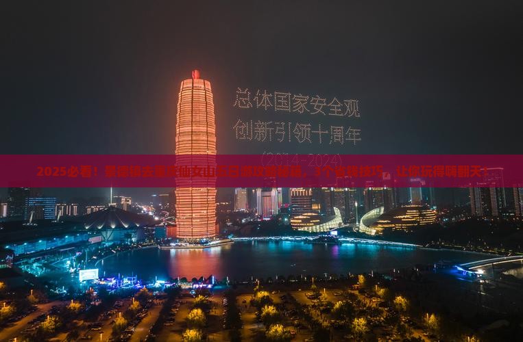 景德镇去重庆仙女山五日游