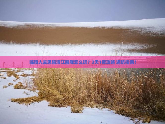 临猗去恩施清江画廊旅行社