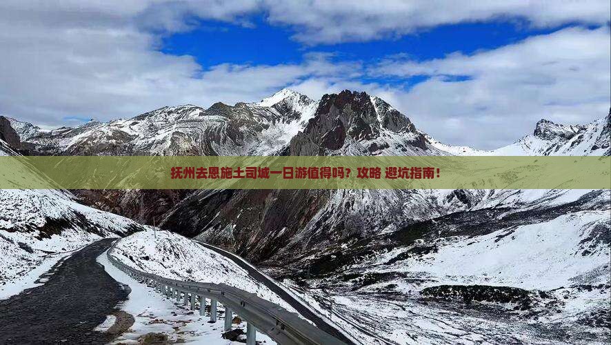 抚州去恩施土司城一日
