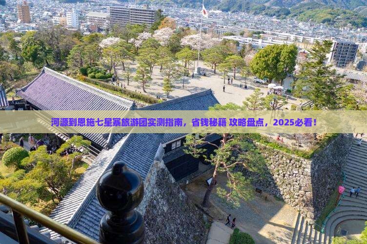河源到恩施七星寨大型旅游团 河源到恩施七星寨大型旅游团
