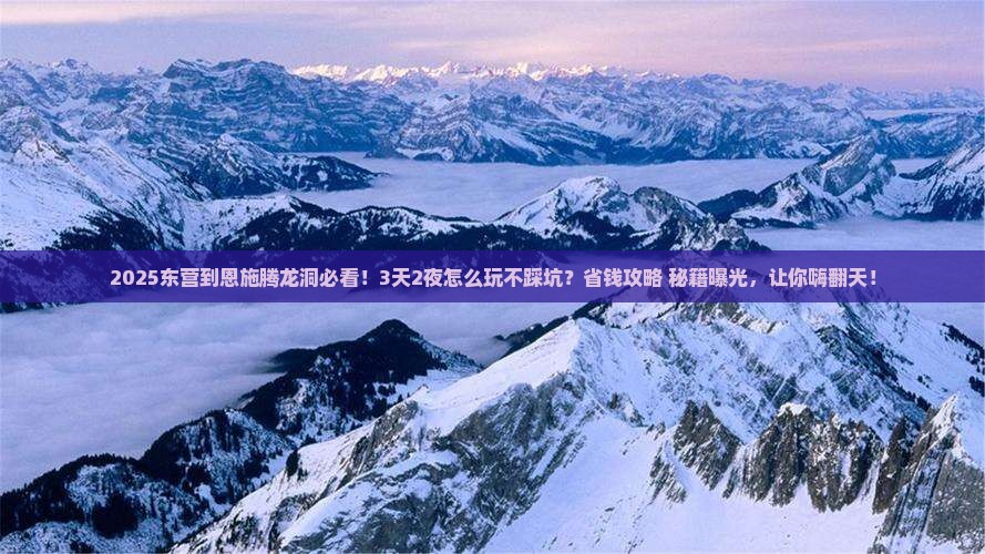 东营到恩施腾龙洞哪里玩