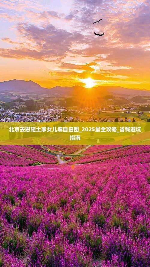 北京去恩施土家女儿城自由团