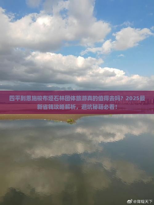 四平到恩施梭布垭石林团体旅游