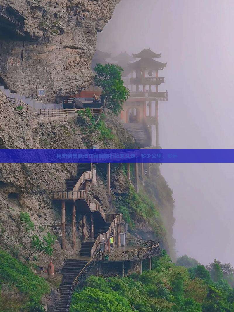 福州到恩施清江画廊旅行社