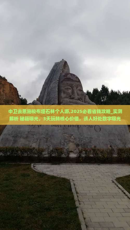 中卫去恩施梭布垭石林个人游