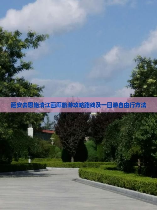 延安去恩施清江画廊旅游
