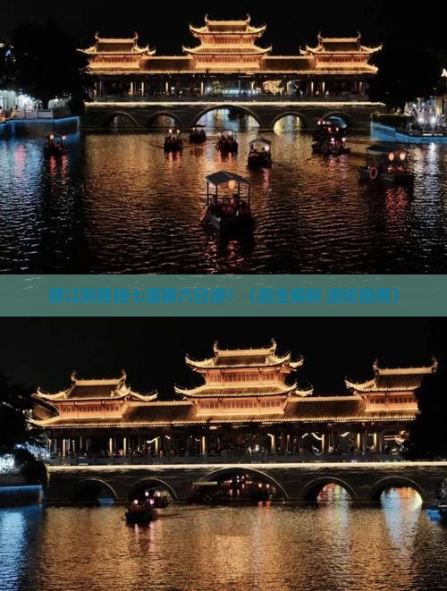 怒江到恩施七星寨六日游