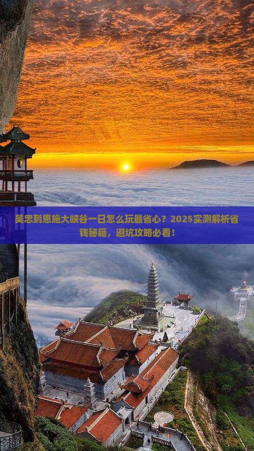 吴忠到恩施大峡谷一日
